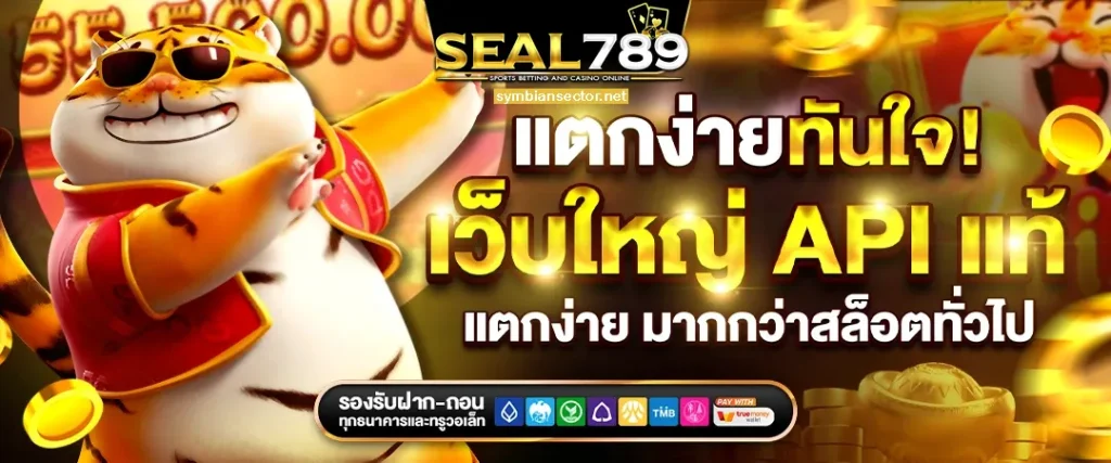 seal789